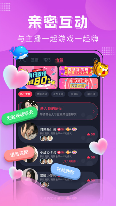 迷遇截图