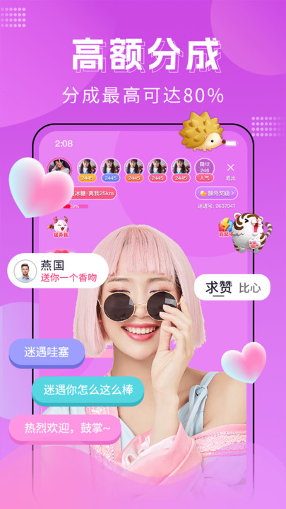迷遇截图