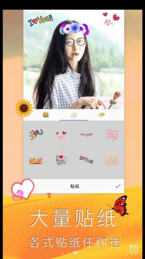 拼图集截图