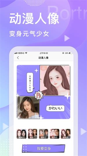 颜拍拍截图