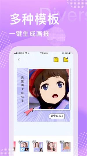 颜拍拍截图