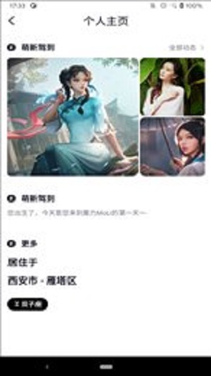 魔力MoLi截图