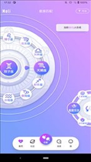 魔力MoLi截图