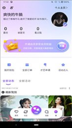 魔力MoLi截图