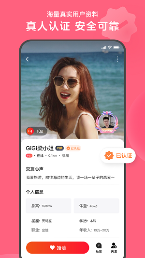 心遇社交平台截图