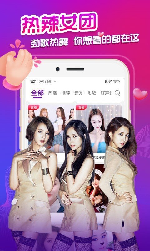 蜜桃交友app截图