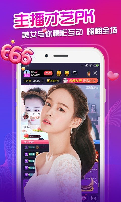 蜜桃交友app截图