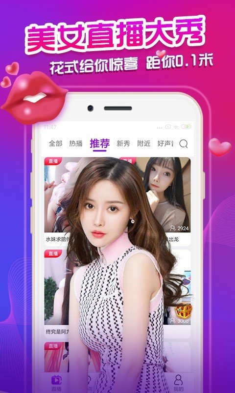 蜜桃交友app截图