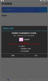 奶昔框架最新版本截图