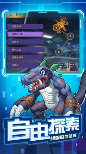 究极数码进化奇幻宝贝截图
