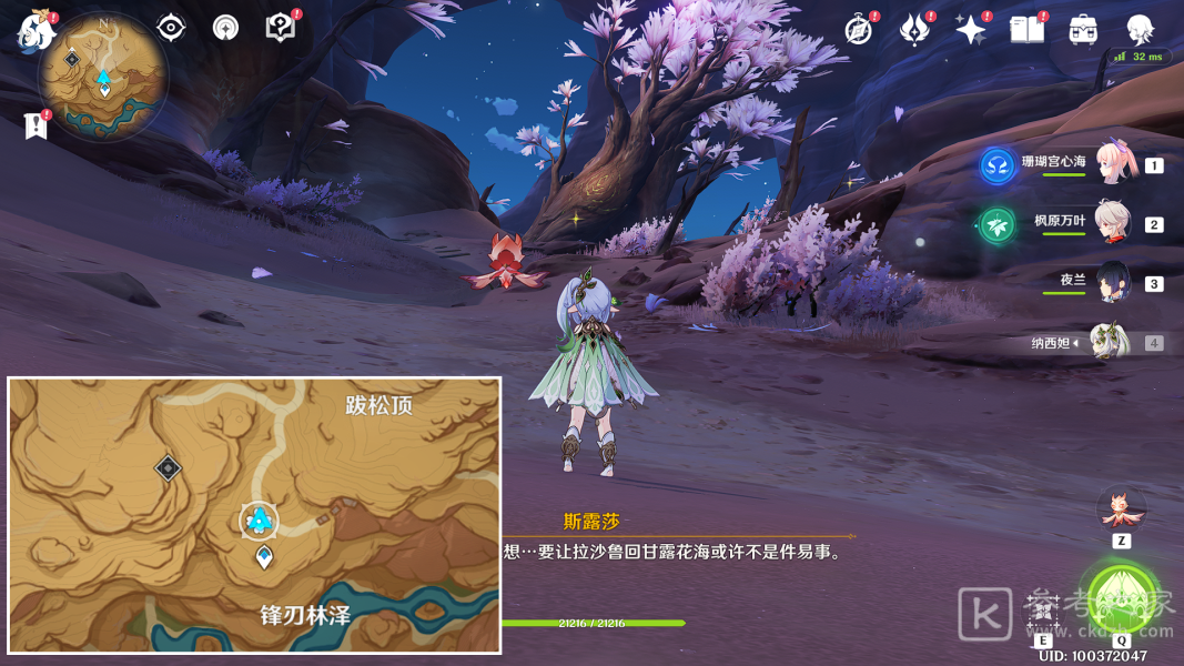 原神觉醒的正声攻略