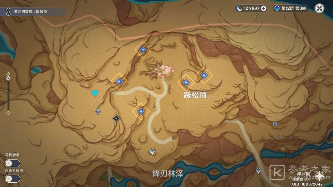 原神觉醒的正声攻略