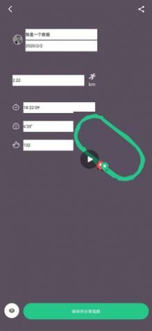keep跑步截图生成器app截图