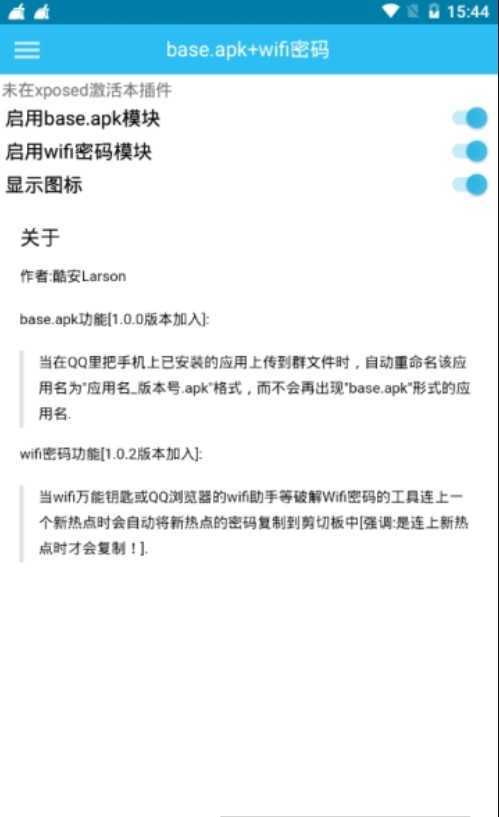 base.apk免费版截图