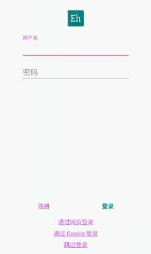 Ehviewer白色最新版截图