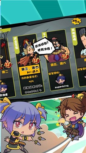 战塔神将截图