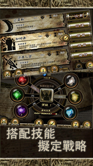 符文重生截图