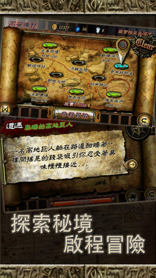 符文重生截图