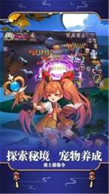 奇幻卷轴截图