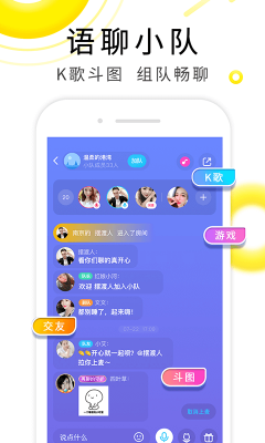 颜聊交友截图