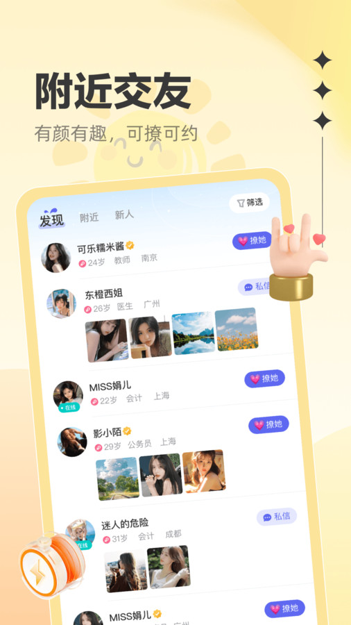 花对截图