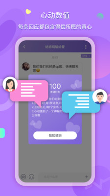 喃喃社交截图
