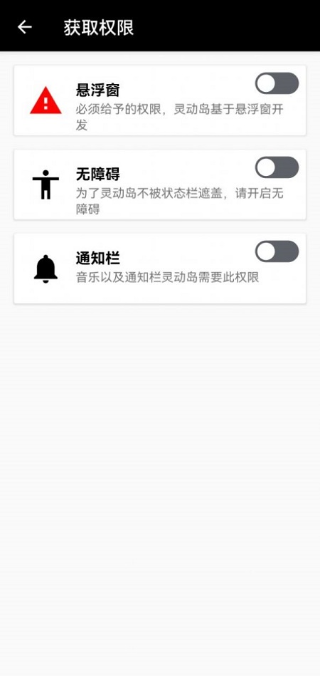 万象灵动岛最新版截图