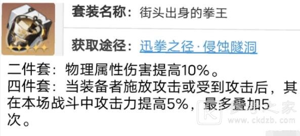 崩坏星穹铁道素裳遗器和词条选择方案-崩坏星穹铁道素裳遗器选择什么