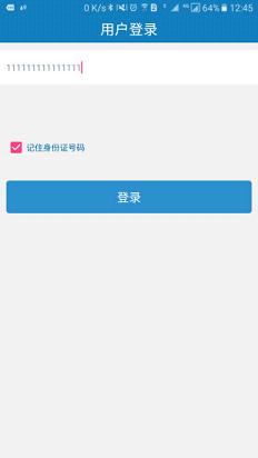 自助通免费版