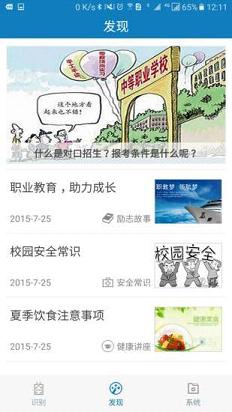 自助通免费版