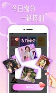 乐意聊截图