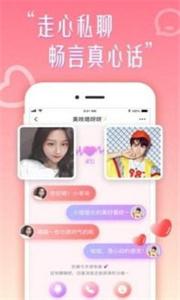 乐意聊截图