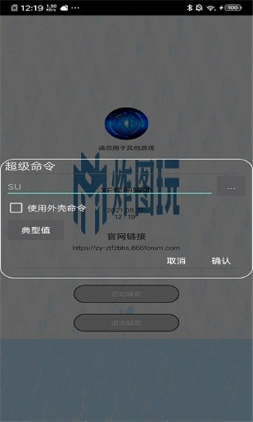 xe炸图辅助器截图