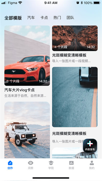智能创作云截图