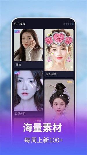 颜拍拍相机截图