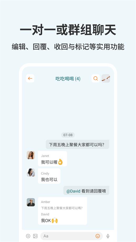 佰威嗨聊截图