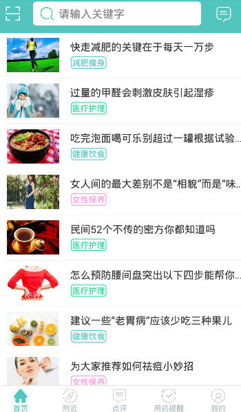 大众品药截图