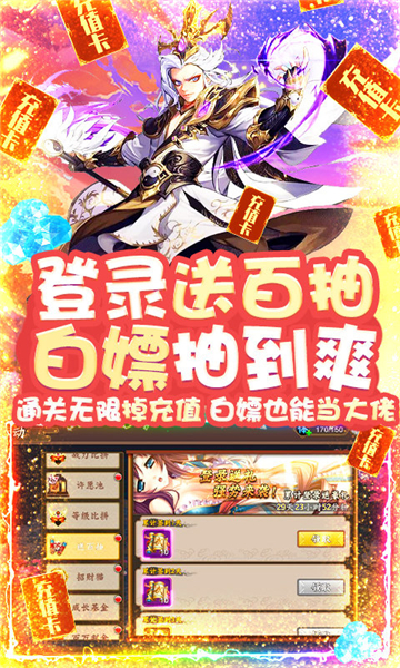 三国大蛇3截图