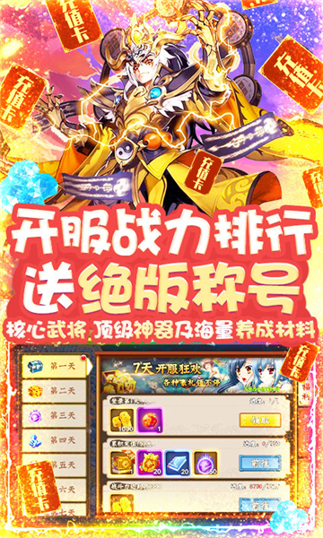三国大蛇3截图