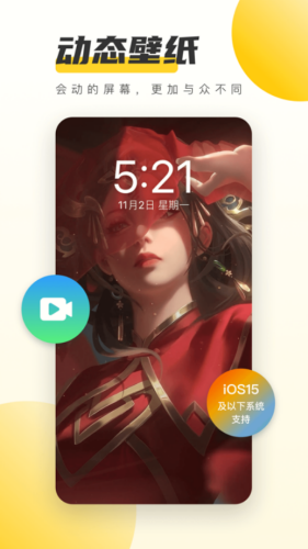 豹趣魔屏截图