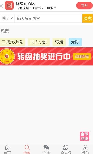 阅次元app截图