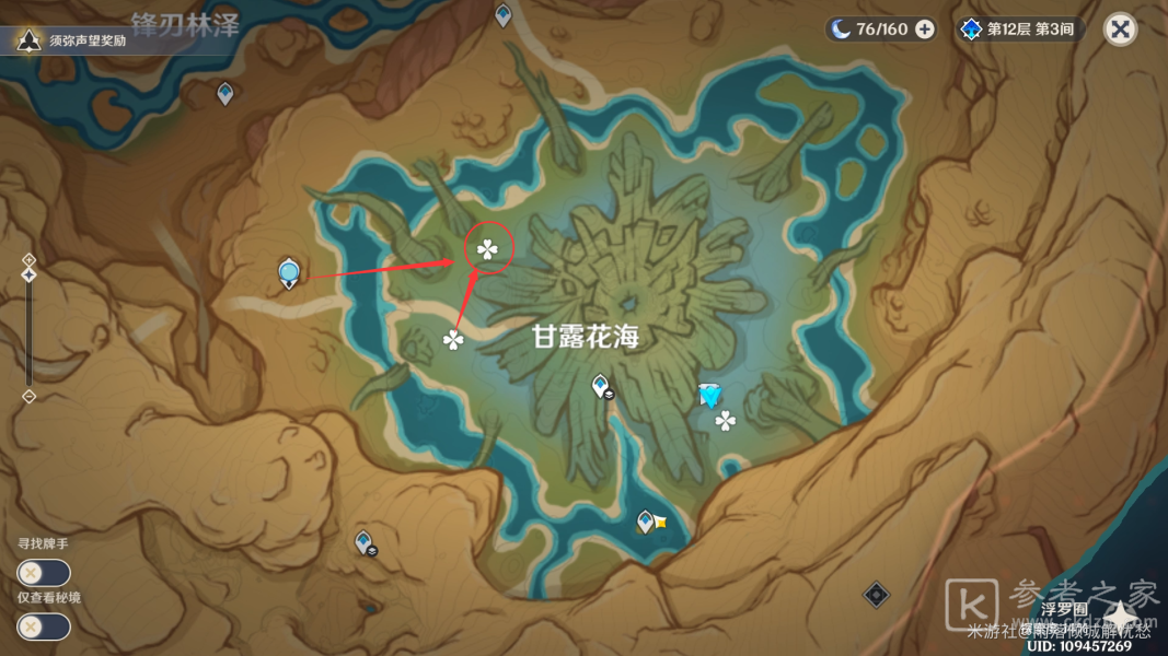 原神隐藏任务净觉花攻略