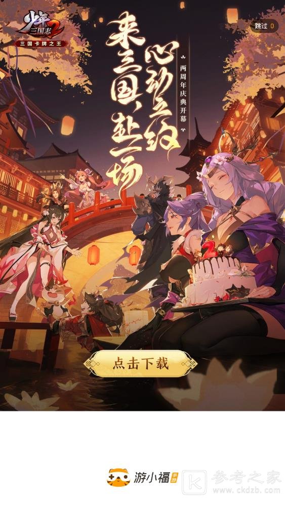 游小福真的可以无限充值吗 游小福都有哪些功能