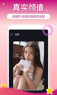 一对交友app截图