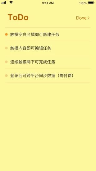 小黄条便签