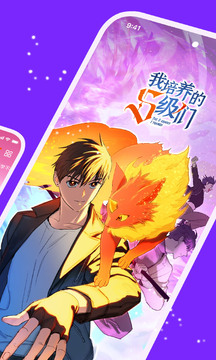 咚漫漫画app截图