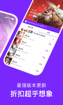 咚漫漫画app截图