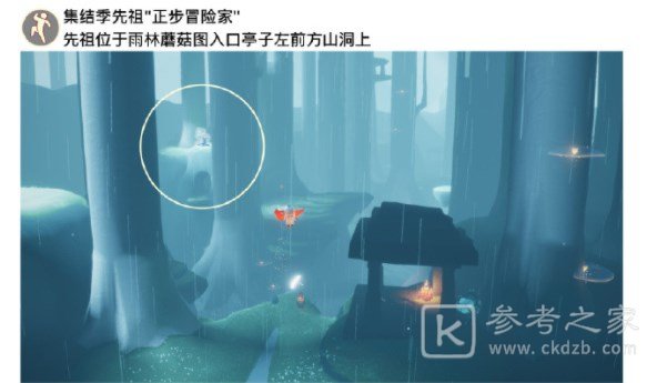 光遇4.19任务怎么做 2023年4月19日每日任务完成攻略[多图]图片2