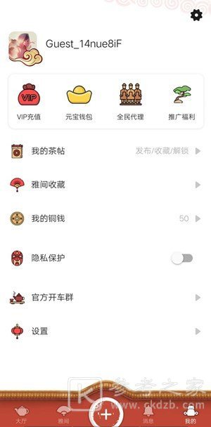 51茶馆下载不了了怎么回事 51茶馆是真的吗