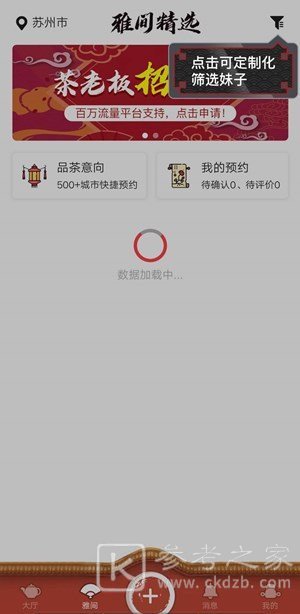 51茶馆下载不了了怎么回事 51茶馆是真的吗